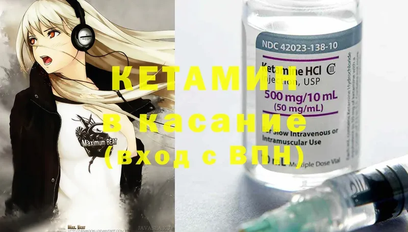 это формула  Еманжелинск  Кетамин ketamine 