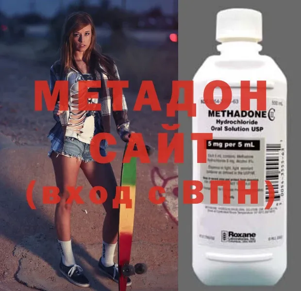 Метадон methadone  Еманжелинск 